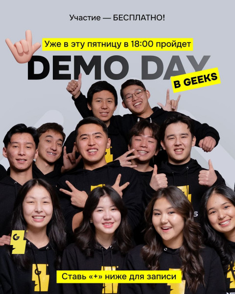 Demo day в Geeks в г. Ош. 4 направления в IT за 2 часа