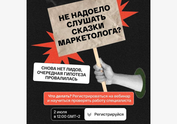 Бесплатный вебинар "Универсальная система увеличения заявок и продаж в 2-10 раз"