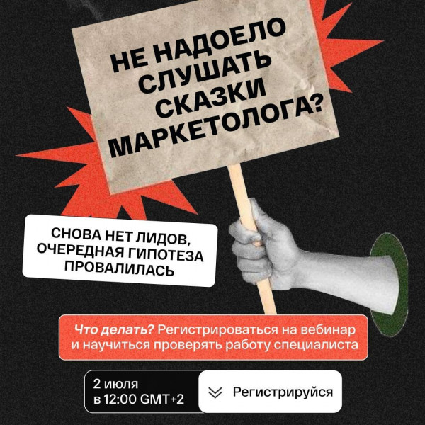 Бесплатный вебинар "Универсальная система увеличения заявок и продаж в 2-10 раз"