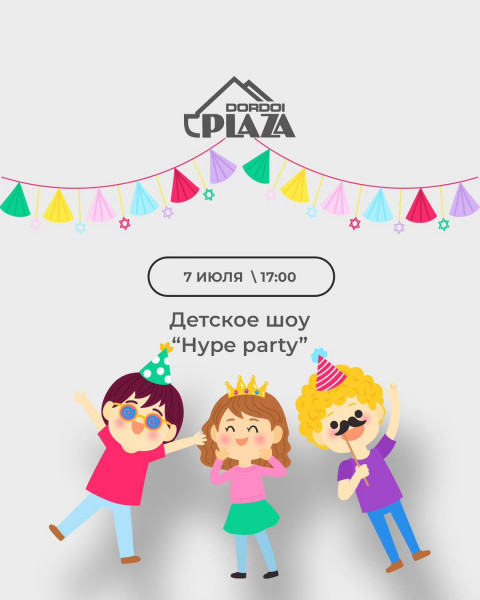 Детское шоу «Hype party» в Dordoi Plaza