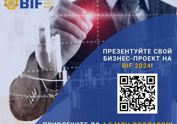 Участвуйте в инвестиционном форуме BIF 2024, представь свой проект и получи шанс на финансирование до $4,5 млн 