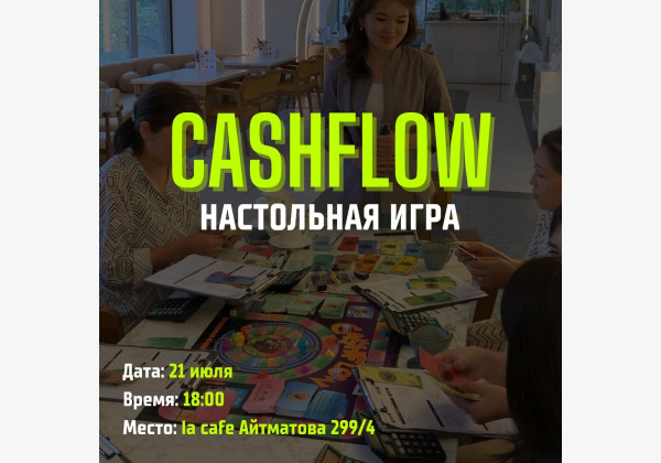 Игра на развитие финансовой грамотности CASHFLOW. Научимся обращаться с деньгами