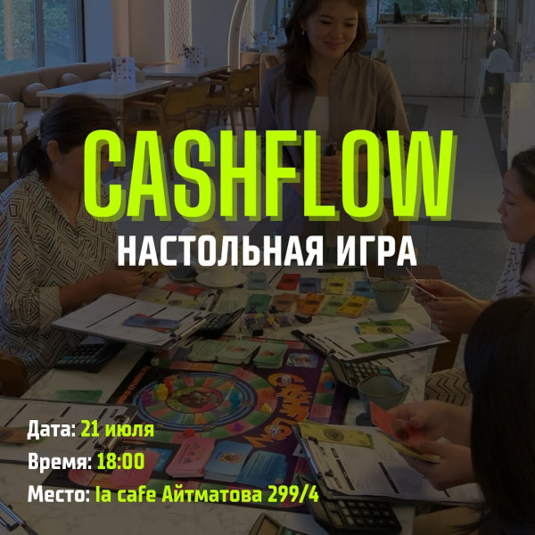 Игра на развитие финансовой грамотности CASHFLOW. Научимся обращаться с деньгами