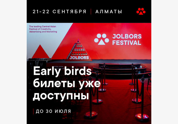 Jolbors Festival 2024. Церемония награждения лучших кейсов 2024, разбор полетов, панельные дискуссии и многое другое