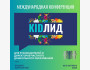 Первая международная конференция "KIDЛИД" для руководителей и директоров детских учреждений