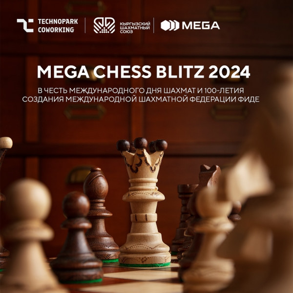 Большой турнир по шахматам «MEGA CHESS BLITZ 2024»