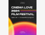 Набор для участия в конкурсной программе кинофестиваля Cinema Love 2024. Формат короткометражного кино