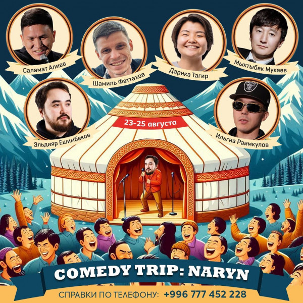 Comedy Trip: Перезагрузка в горах с юмором в колоритном глэмпинге в живописных местах Нарына