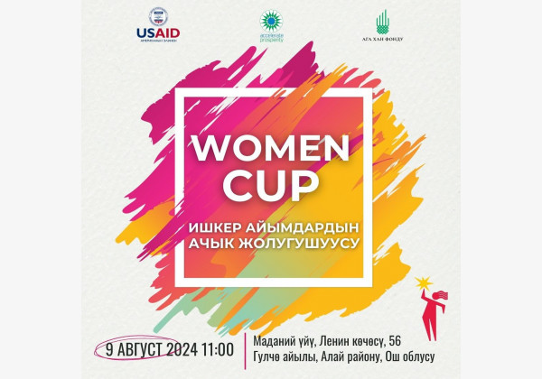 Форум Women Cup: лучшие бизнес-леди. Поддержка в открытии бизнеса и развитие деловых навыков