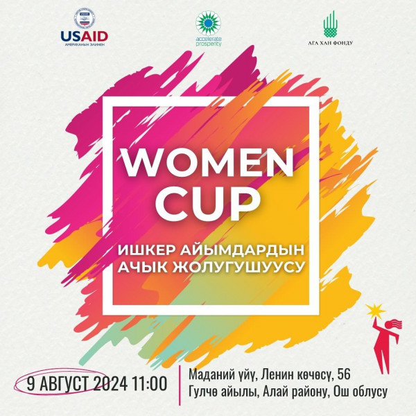 Форум Women Cup: лучшие бизнес-леди. Поддержка в открытии бизнеса и развитие деловых навыков