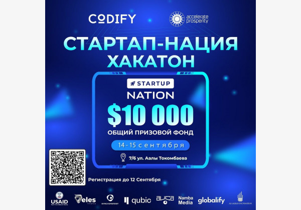 Стартап-нация Хакатон. Создайте свой IT-проект и выйграйте $10.000