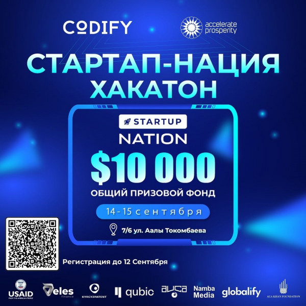 Стартап-нация Хакатон. Создайте свой IT-проект и выйграйте $10.000