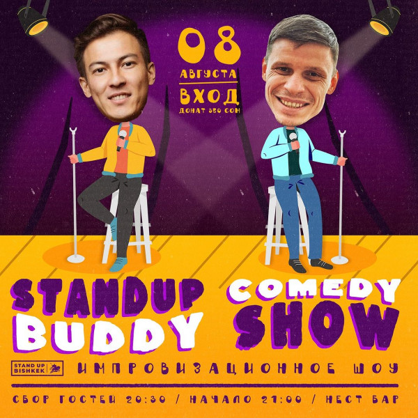 Stand UP: Камеди бади - импровизационное шоу