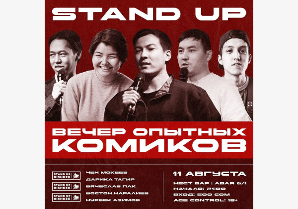 Stand UP: Вечер опытных комиков, новые шутки