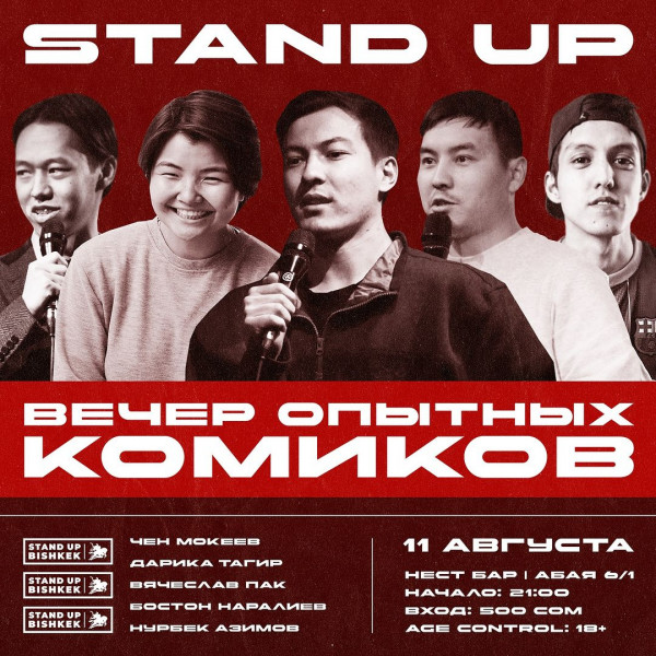 Stand UP: Вечер опытных комиков, новые шутки