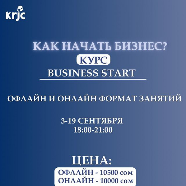 Запуск курса «Business Start» - отправная точка для тех, кто хочет стать предпринимателем!