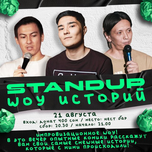 Stand UP: Шоу историй - Импровизационный формат