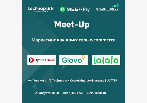 Митап "Маркетинг как двигатель e-commerce" с ведущими специалистами из Optima Bank, Glovo и Lalafo