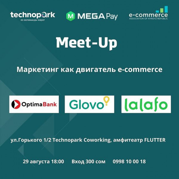 Митап "Маркетинг как двигатель e-commerce" с ведущими специалистами из Optima Bank, Glovo и Lalafo