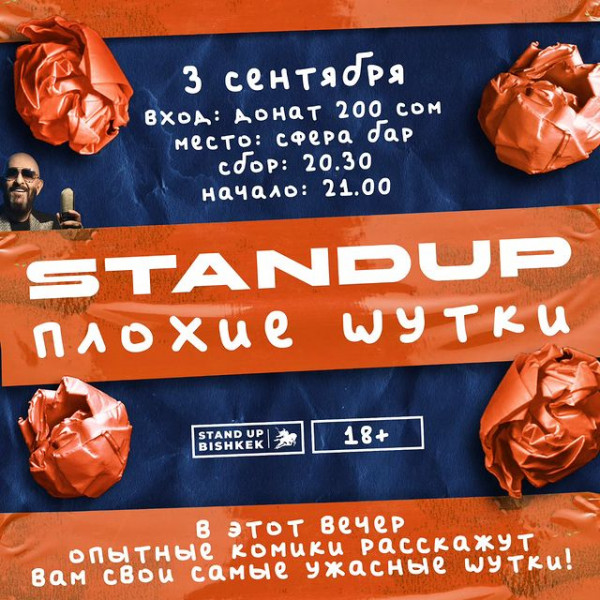 Stand UP: "Плохое шоу" самые дебильные, стыдные и спорные шутки 