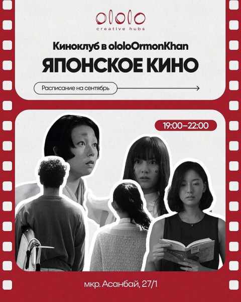 Клуб любителей кино. Японское кино: «Случайность и догадка» (2021) реж. Рюсукэ Хамагучи