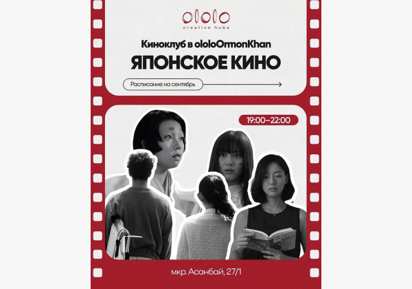 Клуб любителей кино. Японское кино: «Отряд девушек мутантов» (2010) реж. Набору Игути