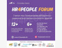  «HR4People Forum» в Алматы. Применение ИИ в сфере HR, обмен опытом с лучшими практиками в формировании корпоративной культуры. Церемония награждения казахстанской Премии HR4People Award