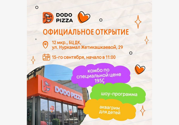 Открытие нового филиала Dodo Pizza в 12 микрорайоне! Шоу программа для всей семьи, аквагрим, конкурсы и призы от партнеров