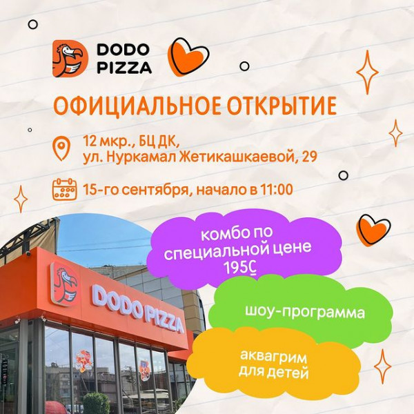 Открытие нового филиала Dodo Pizza в 12 микрорайоне! Шоу программа для всей семьи, аквагрим, конкурсы и призы от партнеров