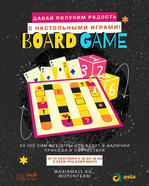 Игротека в Азия Молле! Десятки любимых настольных игр Boaed Game