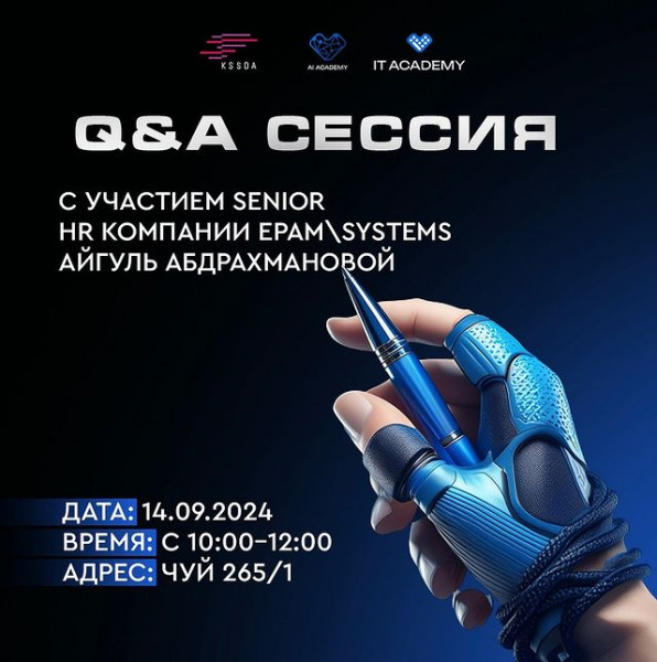  Q&A-сессия с Senior HR Epam Systems Айгуль Абдрахмановой