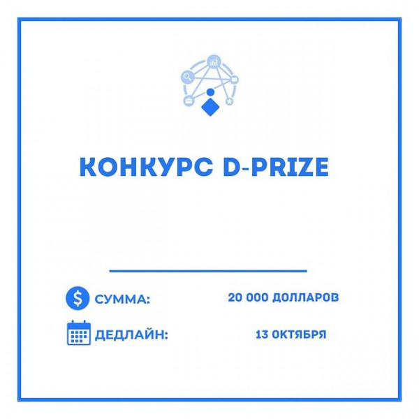 У вас есть масштабный проект по борьбе с бедностью? D-Prize создает новые предприятия, которые распространяют проверенные меры борьбы с бедностью