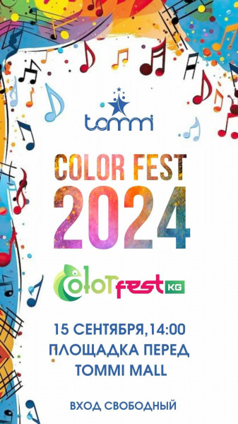 Заключительный ColorFest этого сезона в Tommi Mall и 8-летие фестиваля