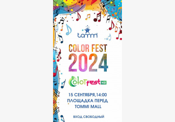 Заключительный ColorFest этого сезона в Tommi Mall и 8-летие фестиваля