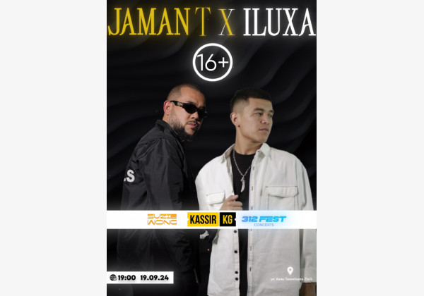 JamanT X ILUXA дадут концерт в Бишкеке!