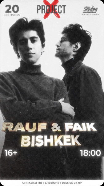 Rauf & Faik в Бишкеке!