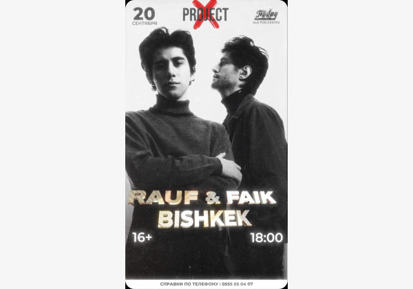 Rauf & Faik в Бишкеке!