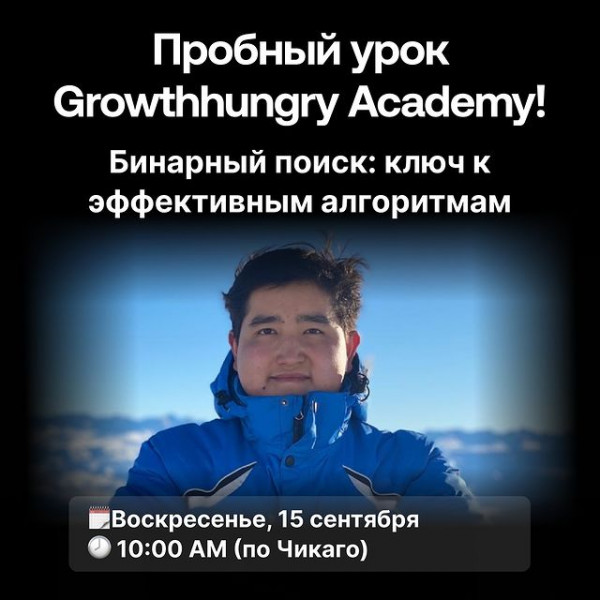 Онлайн-сессия с Азретом Кенжалиевым, Site Reliability Engineer в Google, UK.  "Алгоритмы и структуры данных"