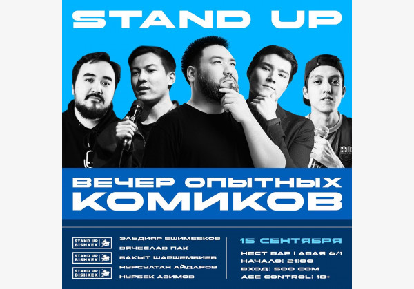 Stand UP: Вечер опытных комиков, новые шутки