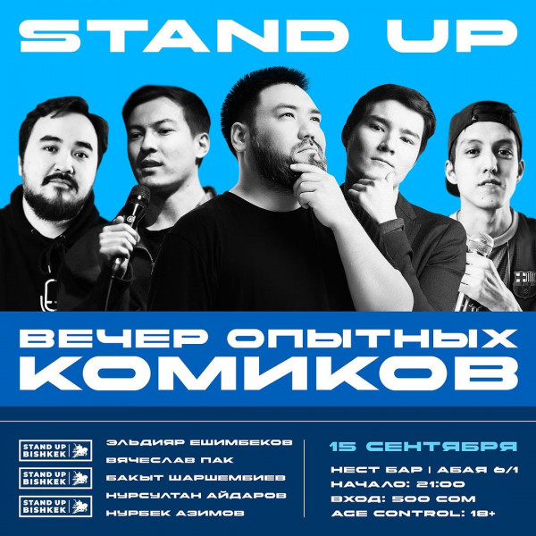 Stand UP: Вечер опытных комиков, новые шутки