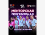 Прием заявок на Менторскую программу Girls for Girls.11-недельная онлайн программа, нацеленная для развития девочек-подростков со всех регионов Кыргызстана.