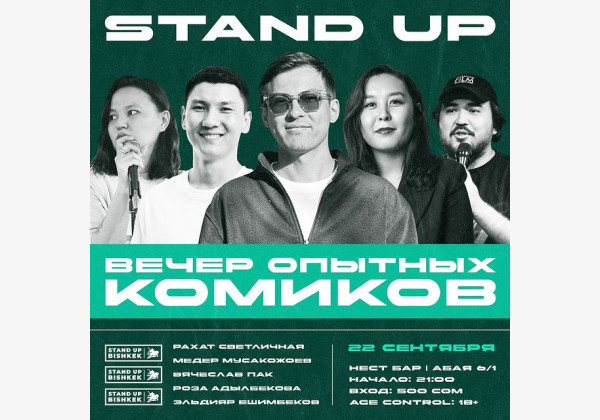 Stand UP: Вечер опытных комиков, новые шутки