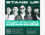 Stand UP: Вечер опытных комиков, новые шутки