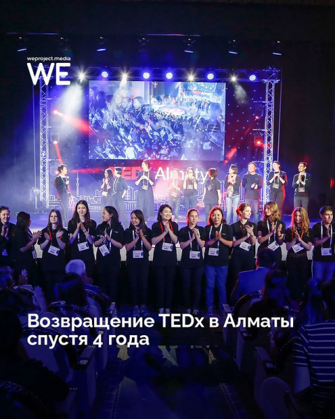 TEDxAlmaty 2024 «Путь сквозь года».12 спикеров поделятся своими идеями и взглядами на роль культурных изменений, инноваций и женщин в современном мире