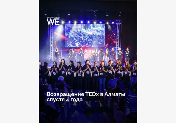 TEDxAlmaty 2024 «Путь сквозь года».12 спикеров поделятся своими идеями и взглядами на роль культурных изменений, инноваций и женщин в современном мире