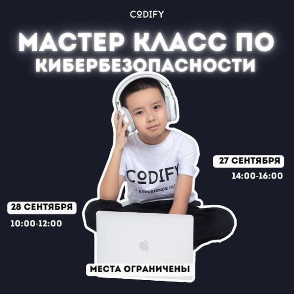 Мастер класс для родителей и детей по кибербезопасности