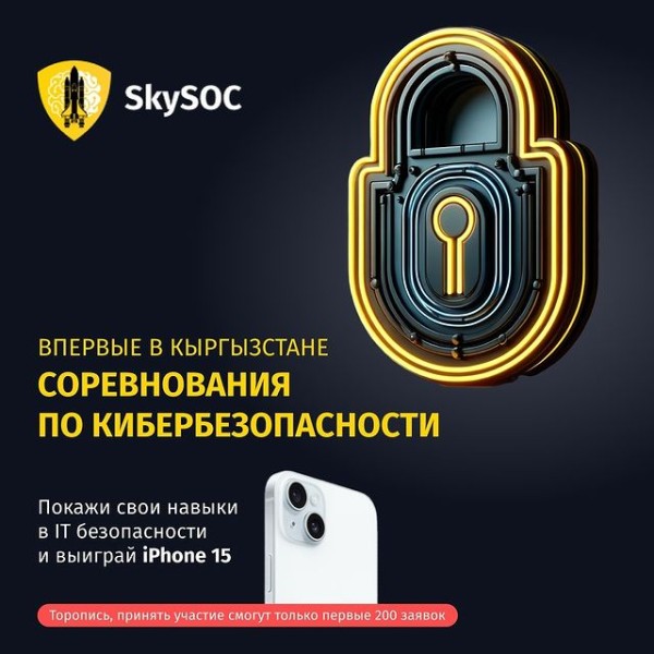 Регистрация на онлайн-турнир Beeline Security Capture the Flag (CTF). Первые в Кыргызстане соревнования по кибербезопасности!