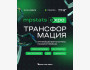  Крупнейший форум по маркетплейсам MPSTATS EXPO Трансформация