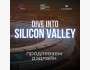  Последний шанс подать заявку на программу «Dive into Silicon Valley» и посетить Кремниевую долину (США) уже в 2024!