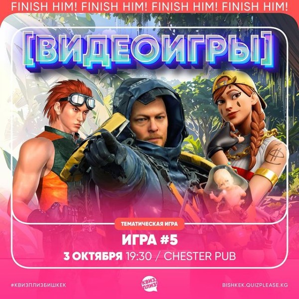 Тематическая квиз игра: "Видеоигры" Для  продвинутых геймеров!